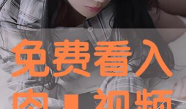 逼逼免费视频,畅享无界限的娱乐盛宴